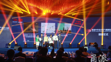 甬派：首届中华设计奖设计大赛在甬颁奖 陈昌智陈德铭等出席