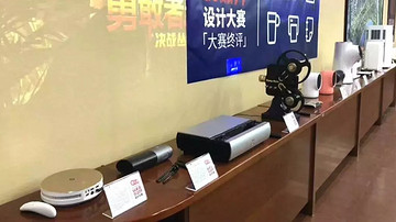 首届中华设计奖“桌面优品”设计大赛终审完美收官