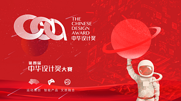 中华职业教育社关于组织参加“第四届中华设计奖大赛”的通知