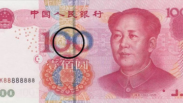 人民币出广告了？扫一扫能飞出金钱凤