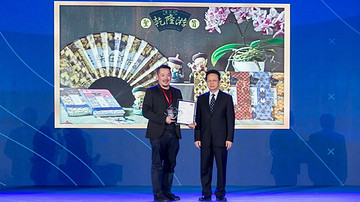 第二届中华设计奖“镇海杯”旅游文创产品设计大赛颁奖仪式在甬举行