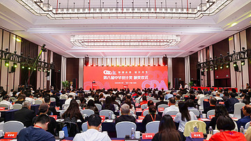 第八届中华设计奖颁奖仪式在宁波举办