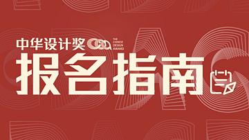 参赛报名指南来啦！想报名的朋友看这里