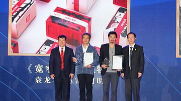 镇海新闻网：第二届中华设计奖挖掘“文创+”富矿