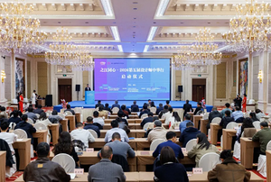 之江同心·2026第五届设计师中华行在浦江启幕