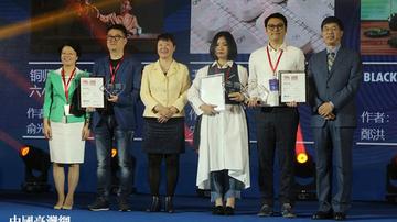 都市快报：首届中华设计奖“桌面优品”设计大赛颁奖仪式在宁波镇海举行