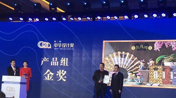 中国江苏网：瘦西湖文创《戏说乾隆》获得中华设计奖金奖
