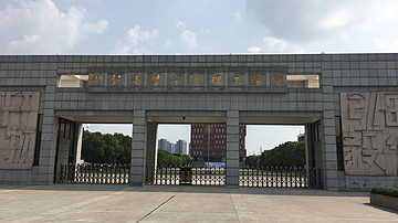 “中华设计奖进校园”活动【宁波篇】