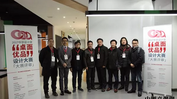  中华设计奖“桌面优品”大赛评出 210件作品入围终审