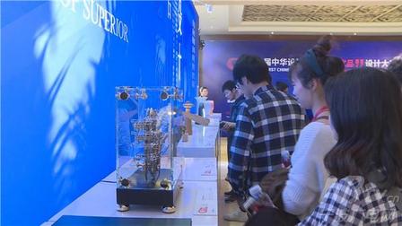 宁波新闻：首届中华设计奖“桌面优品”设计大赛颁奖典礼